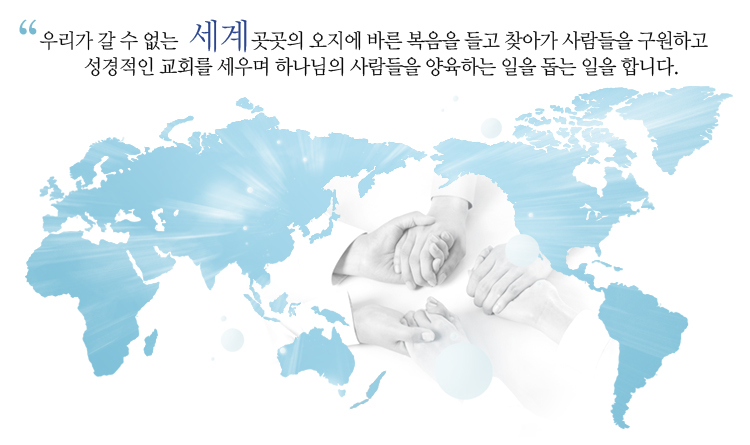 Image result for 선교